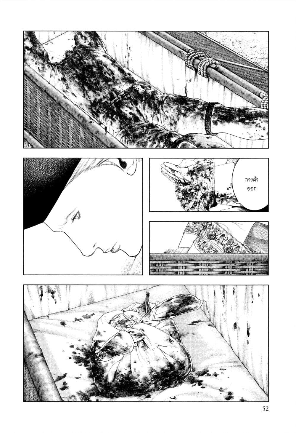 Innocent page 10