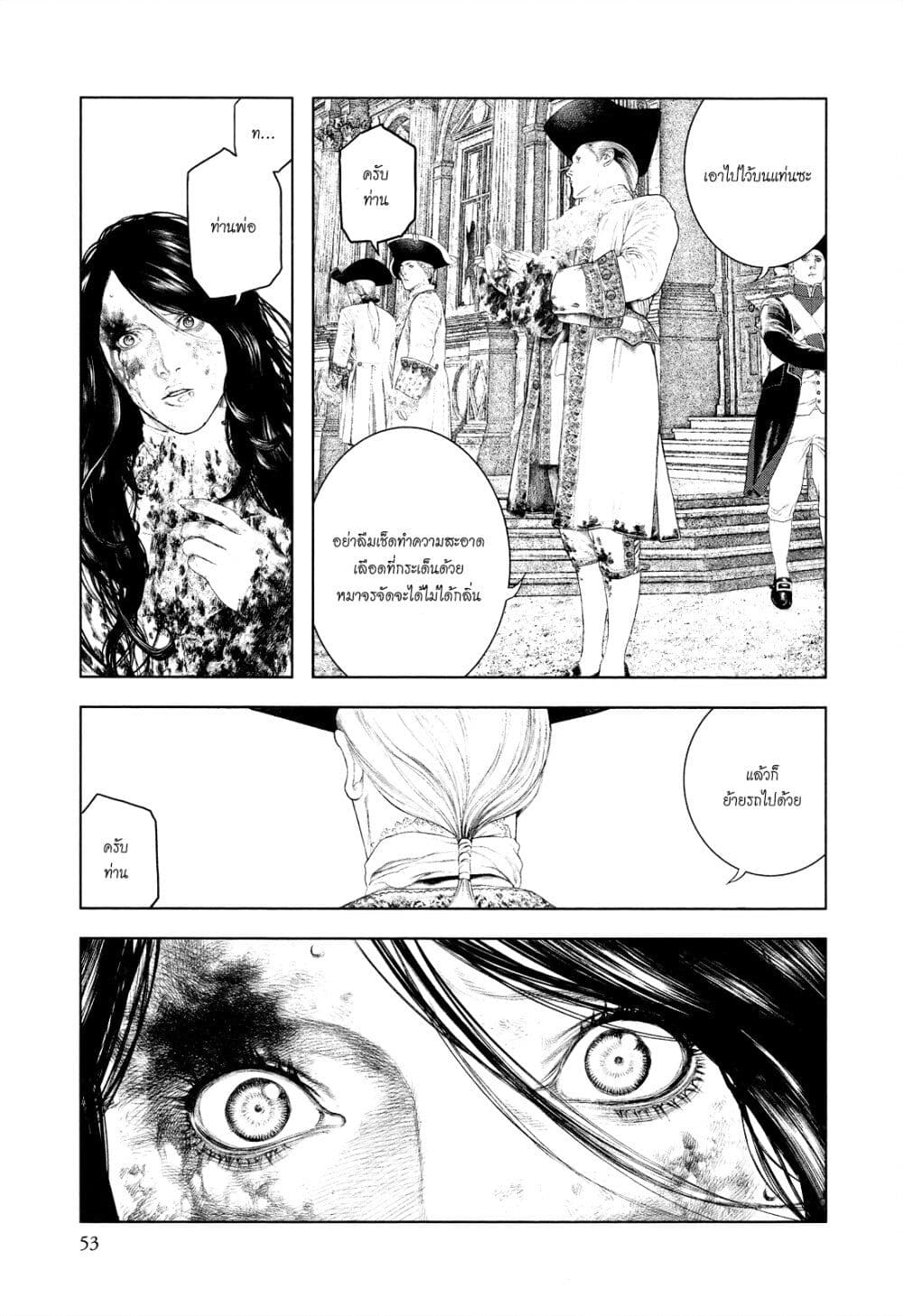 Innocent page 11