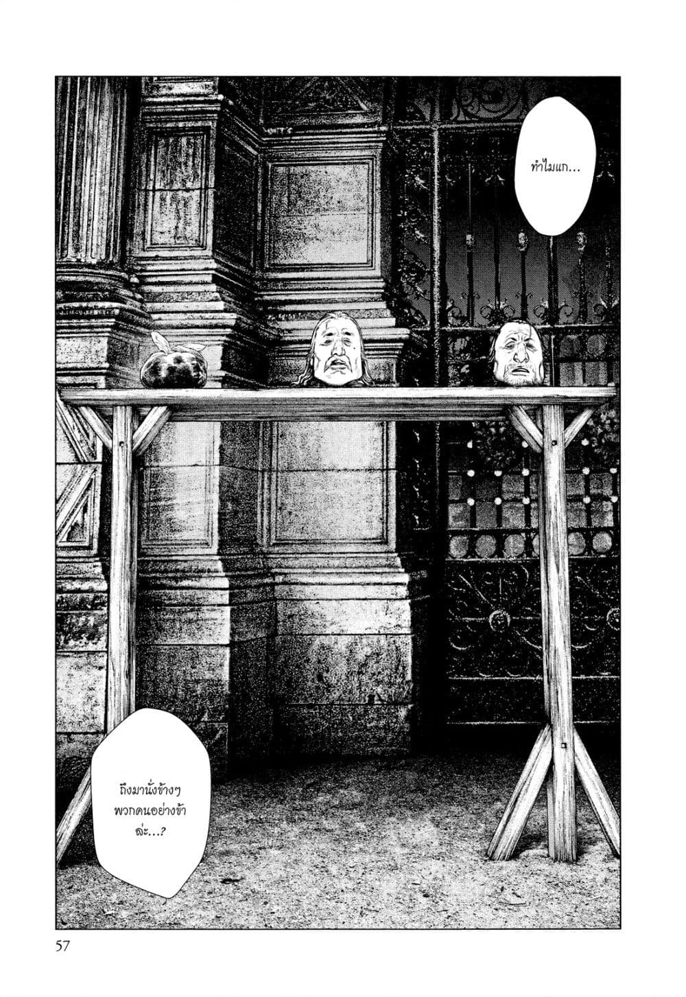 Innocent page 15