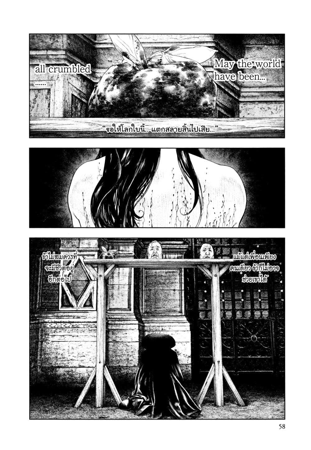 Innocent page 16