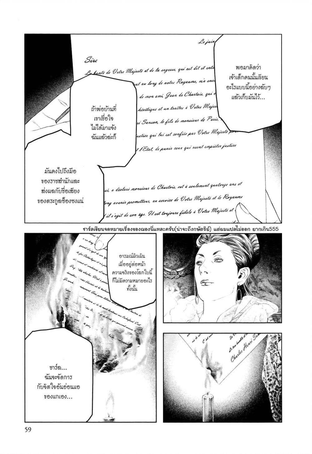 Innocent page 17