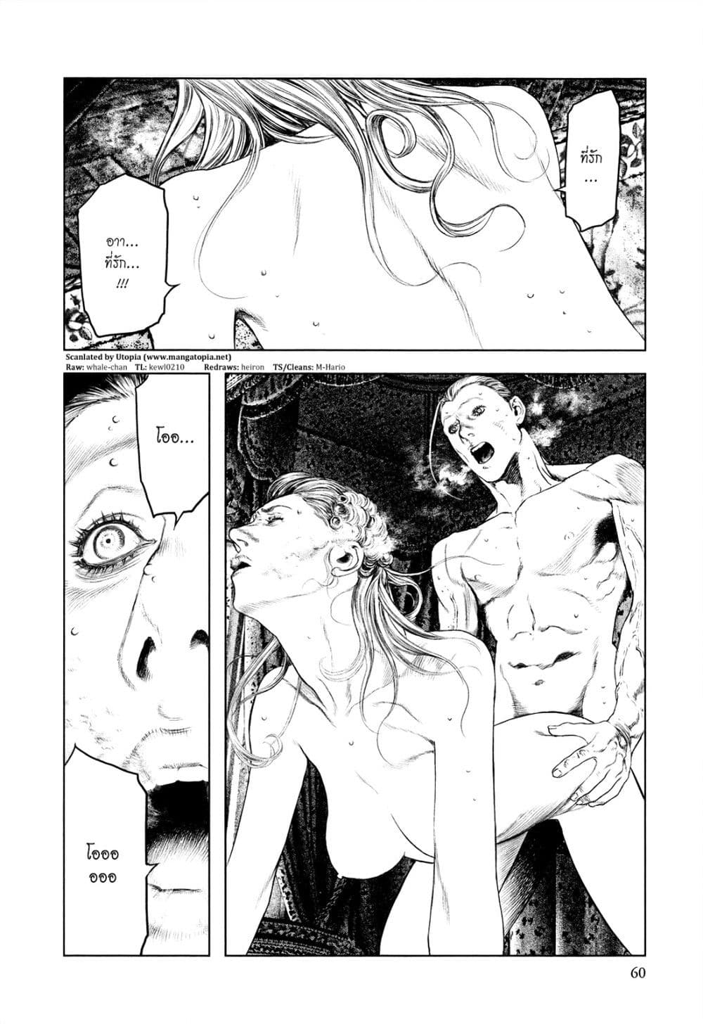 Innocent page 18