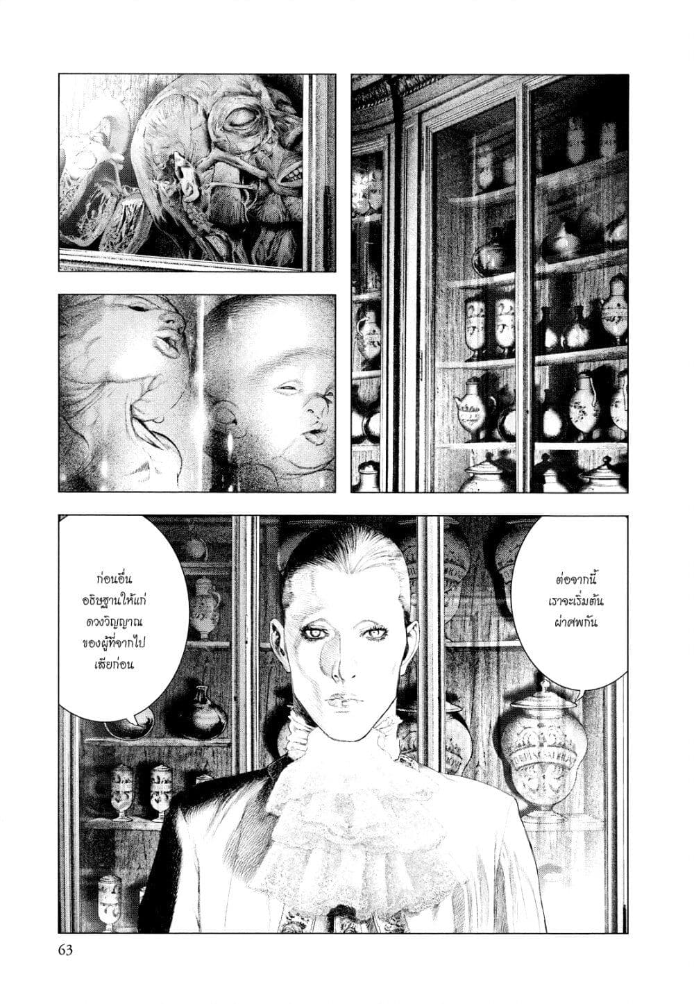 Innocent page 3