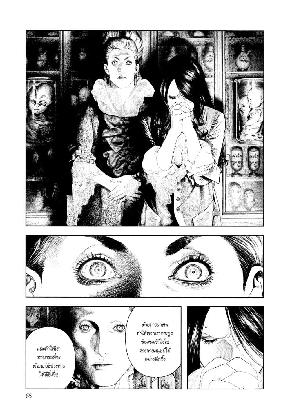 Innocent page 5