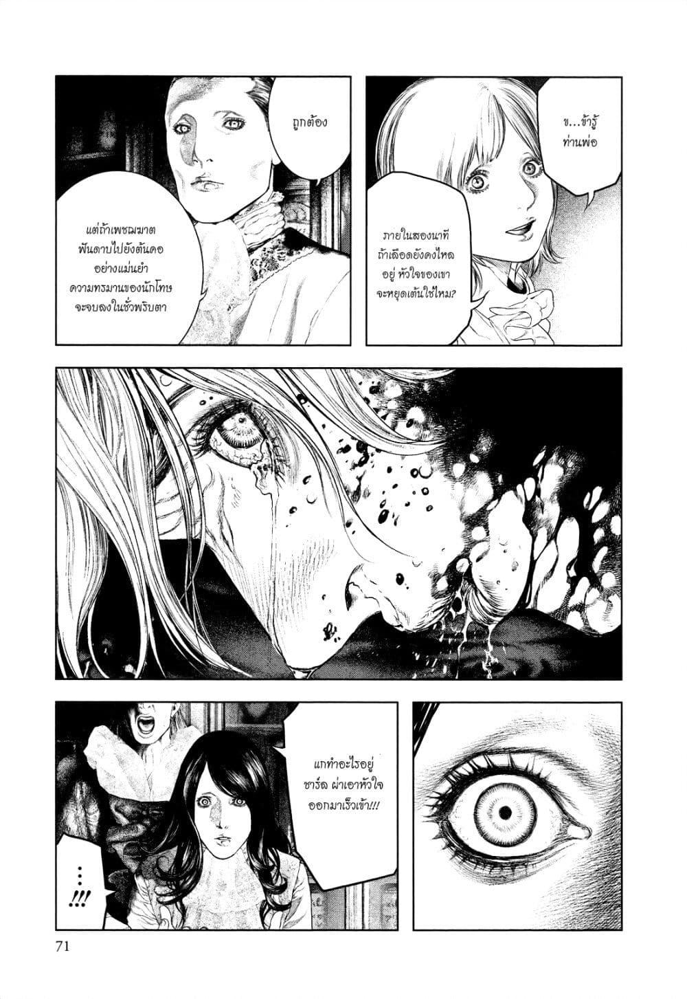 Innocent page 11