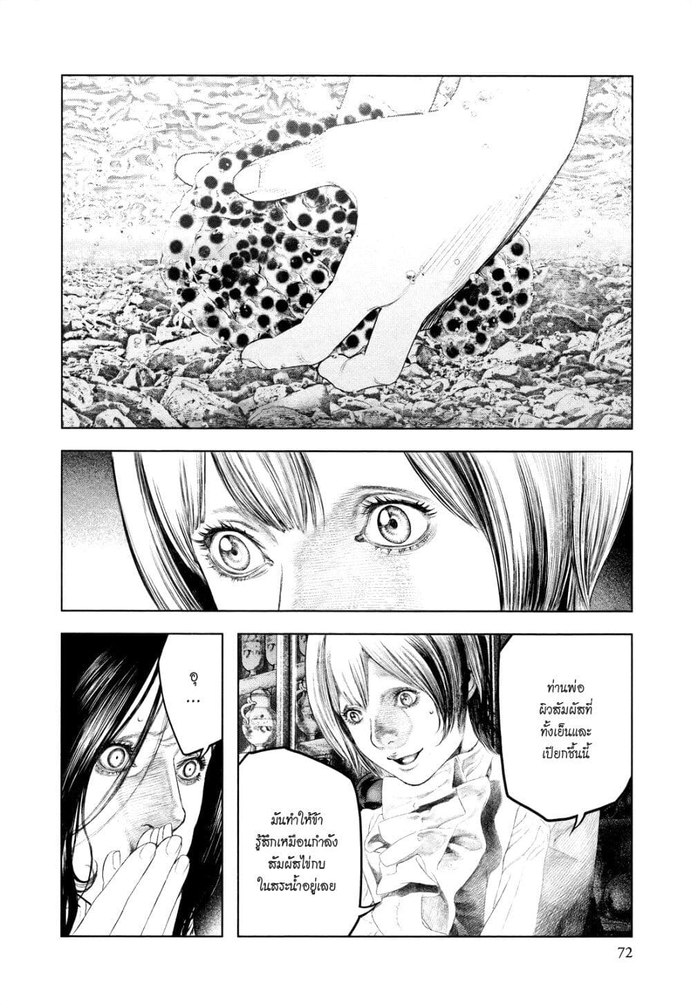 Innocent page 12