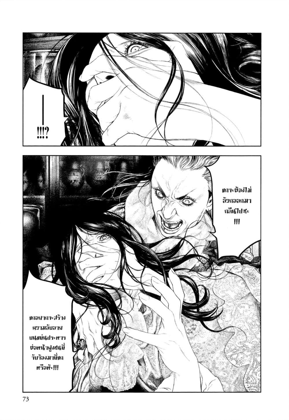 Innocent page 13