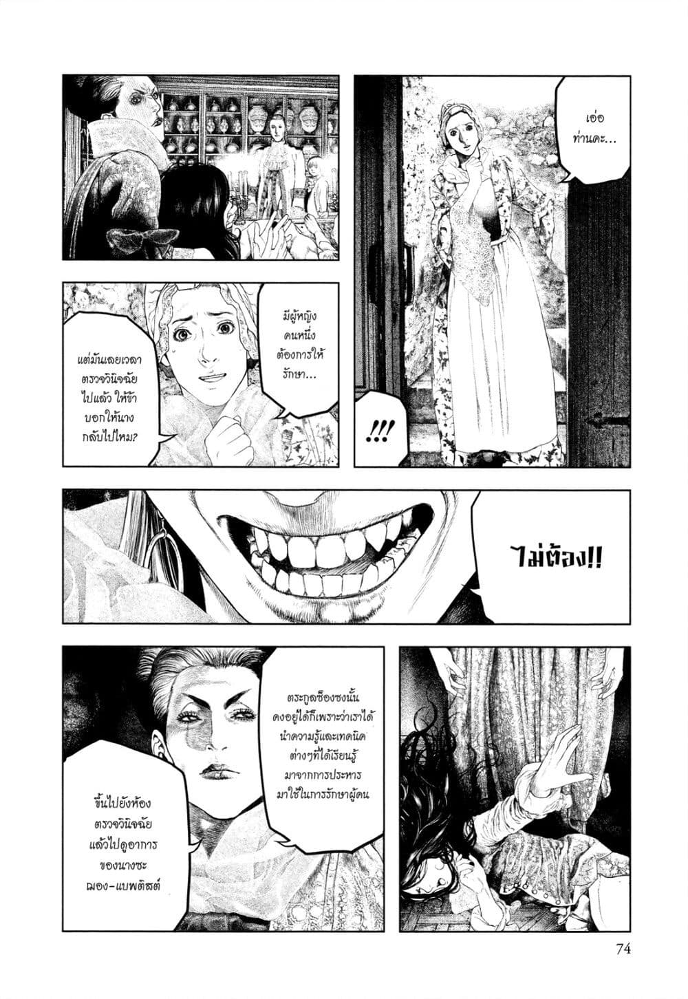Innocent page 14