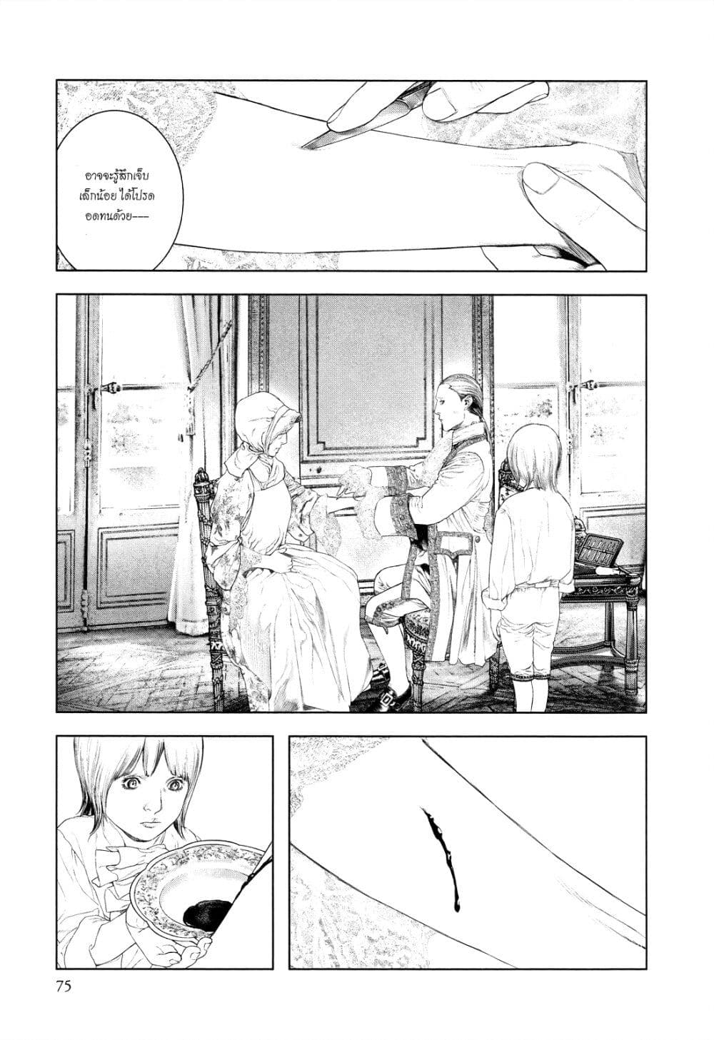 Innocent page 15