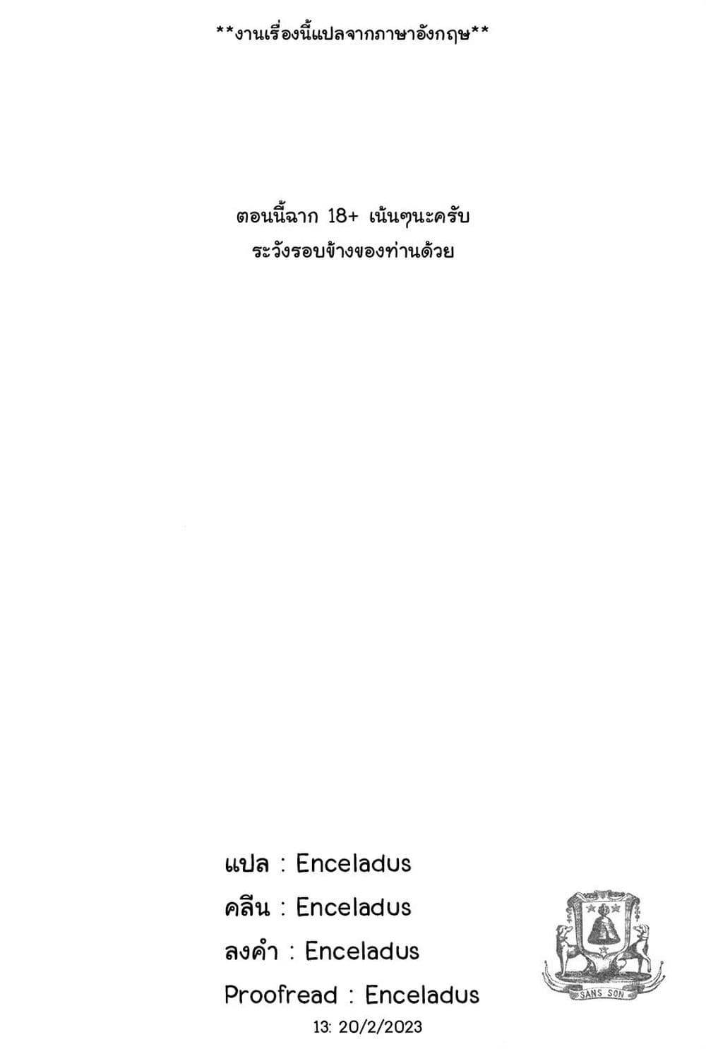 Innocent page 1