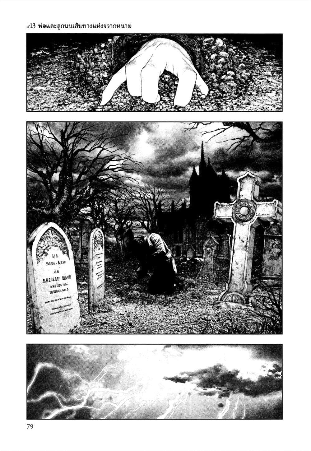 Innocent page 2
