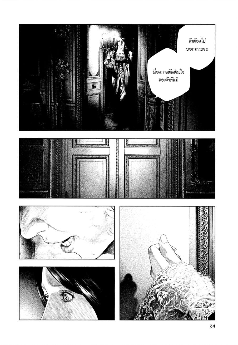 Innocent page 7