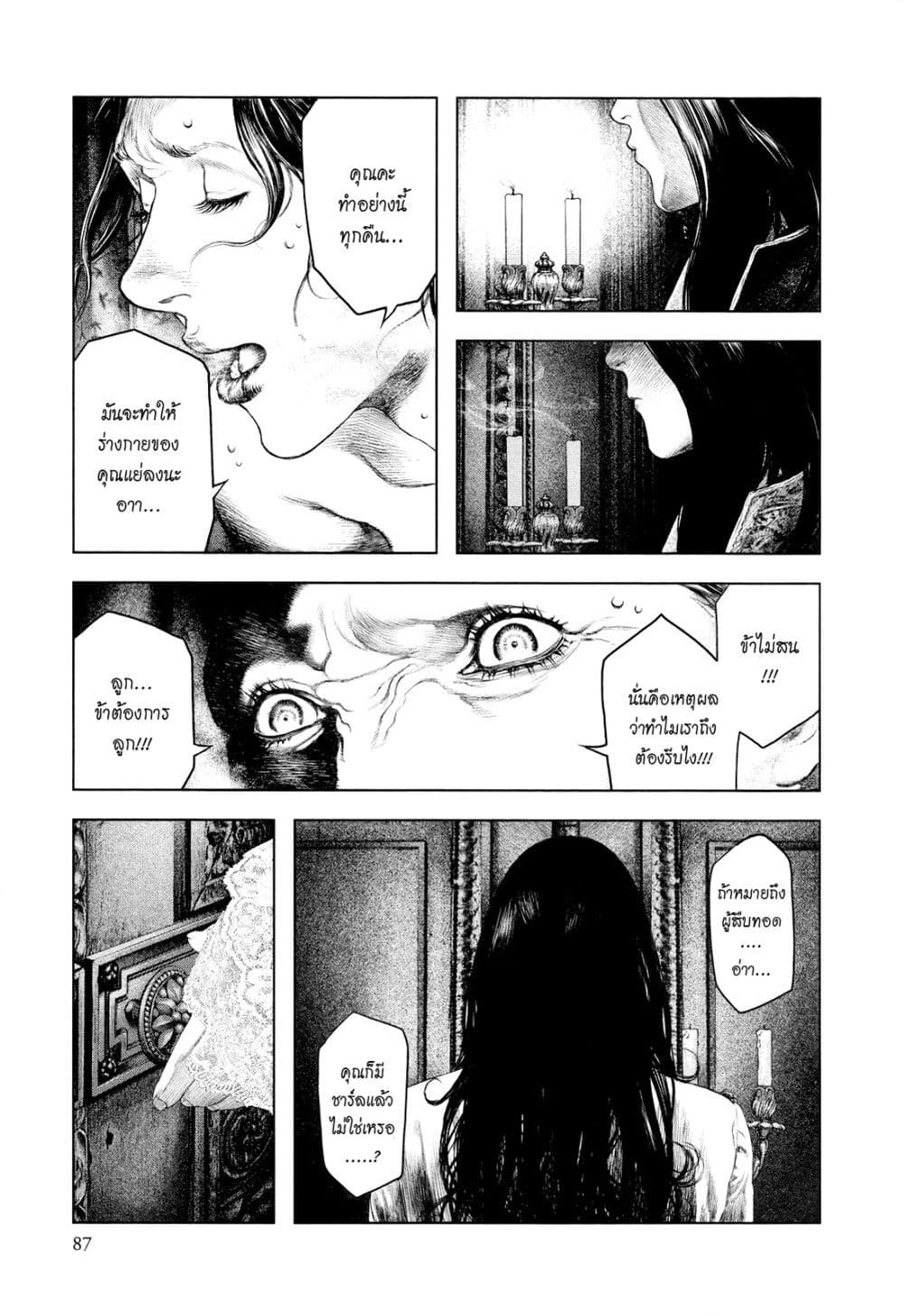Innocent page 10