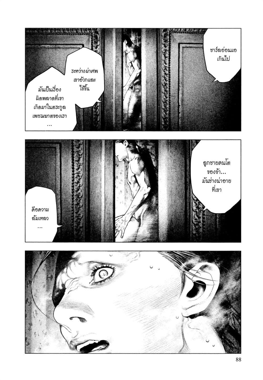 Innocent page 11