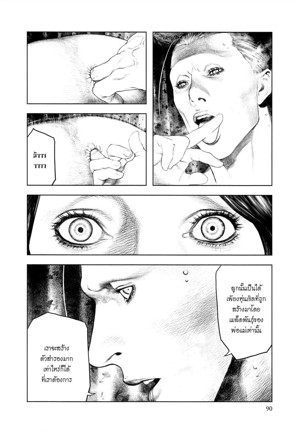 Innocent page 13