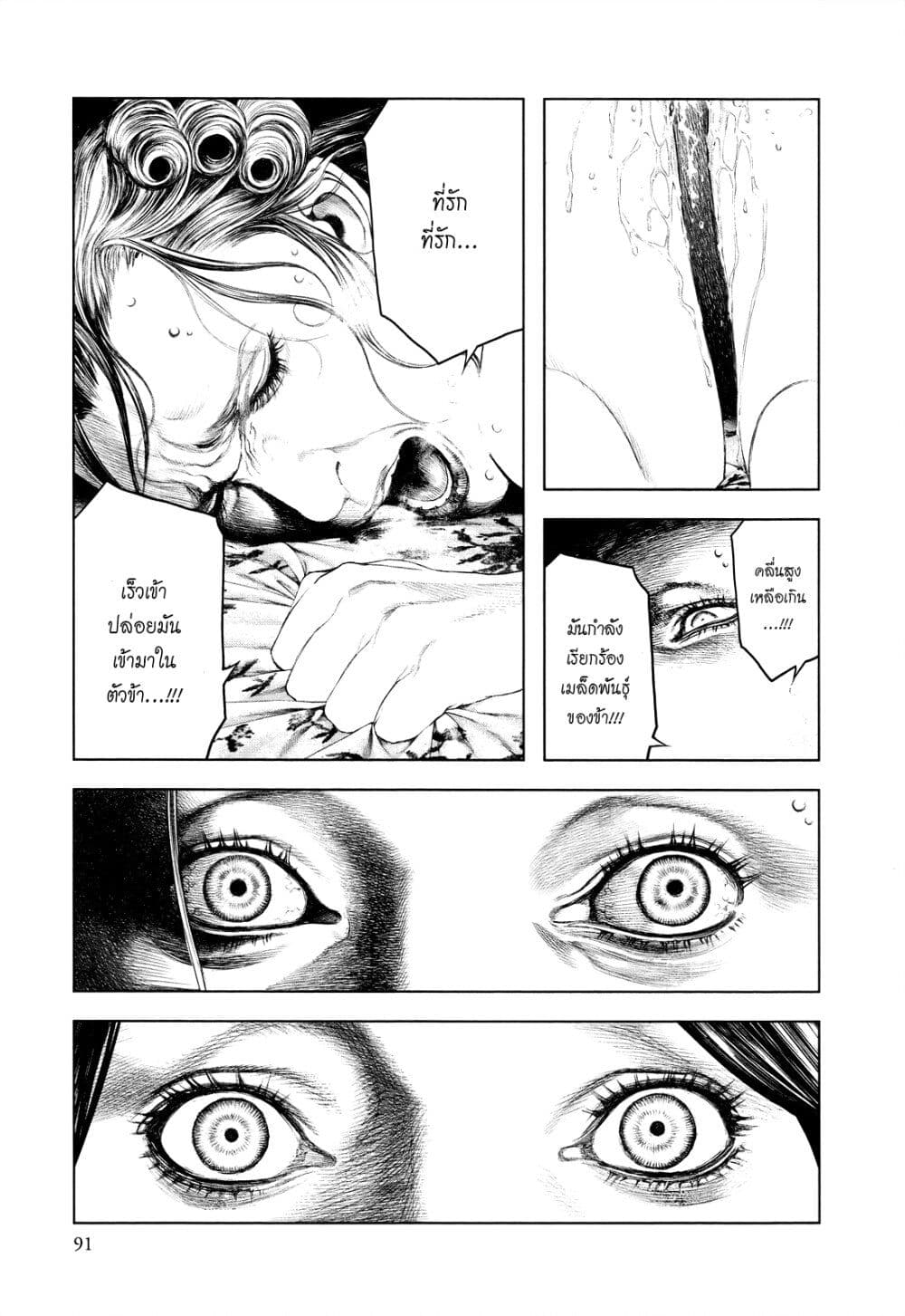 Innocent page 14