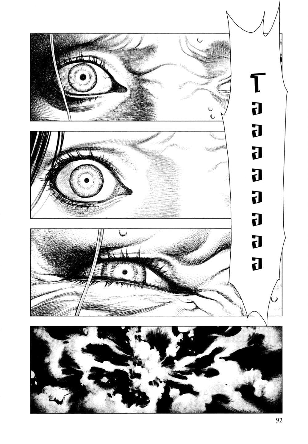Innocent page 15