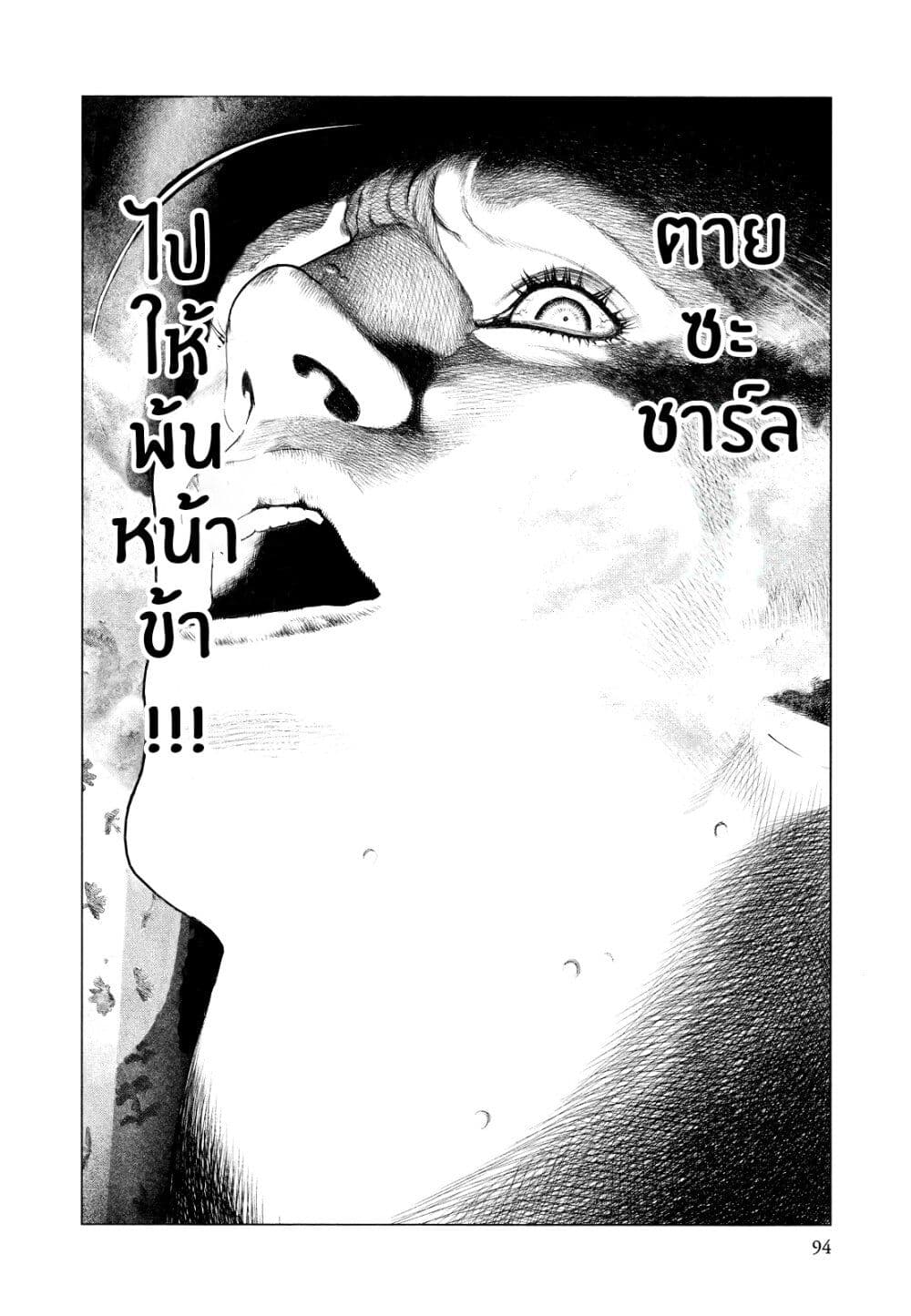 Innocent page 17