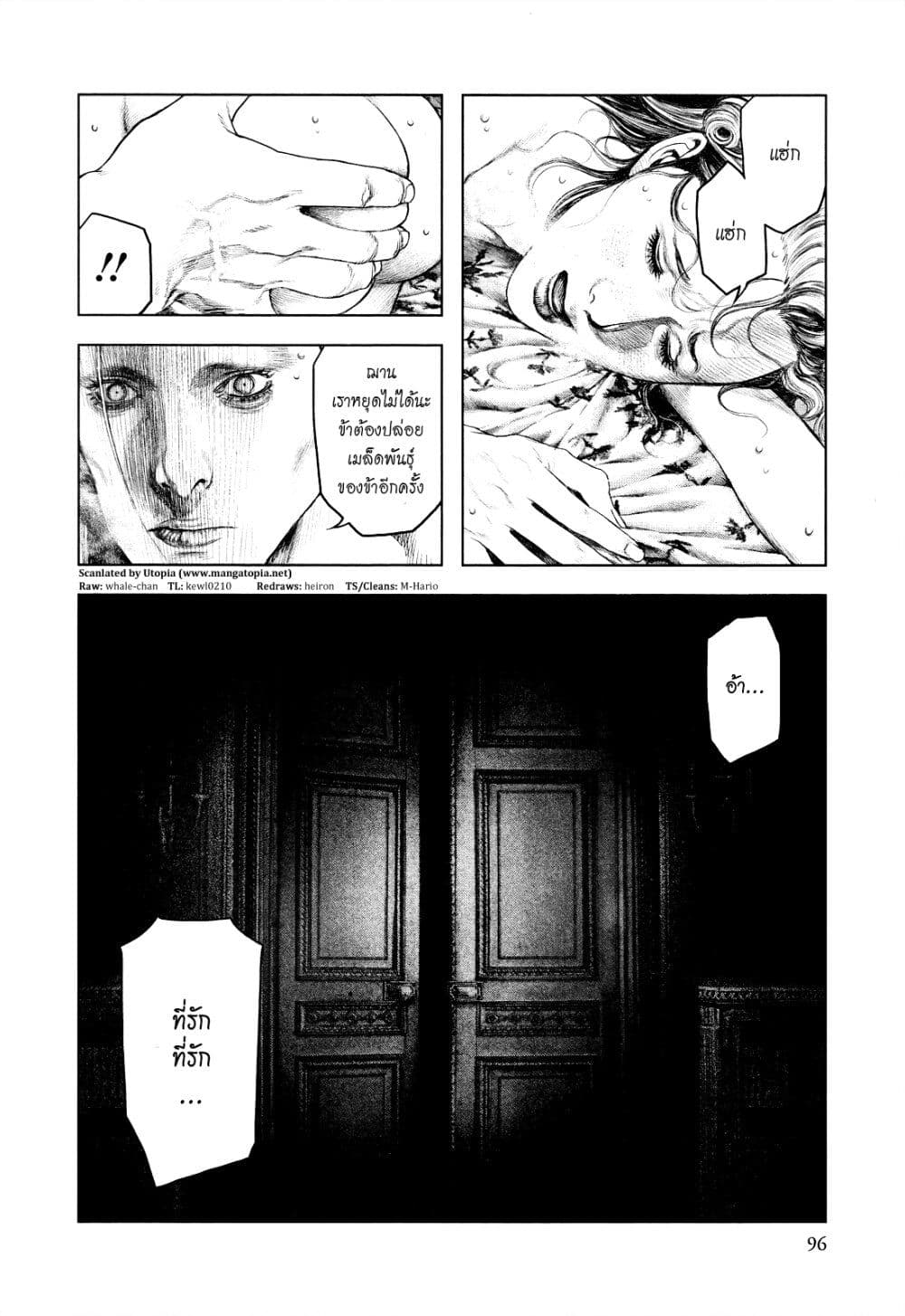 Innocent page 19
