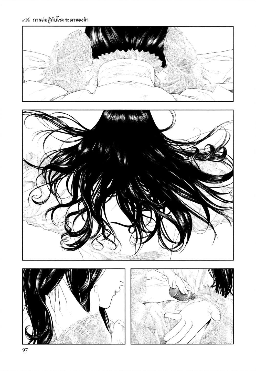 Innocent page 1