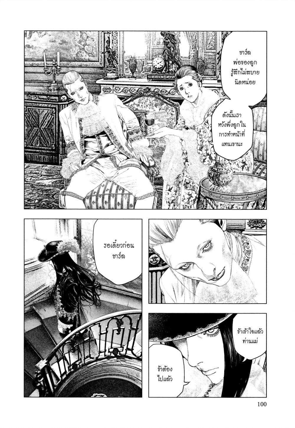 Innocent page 4