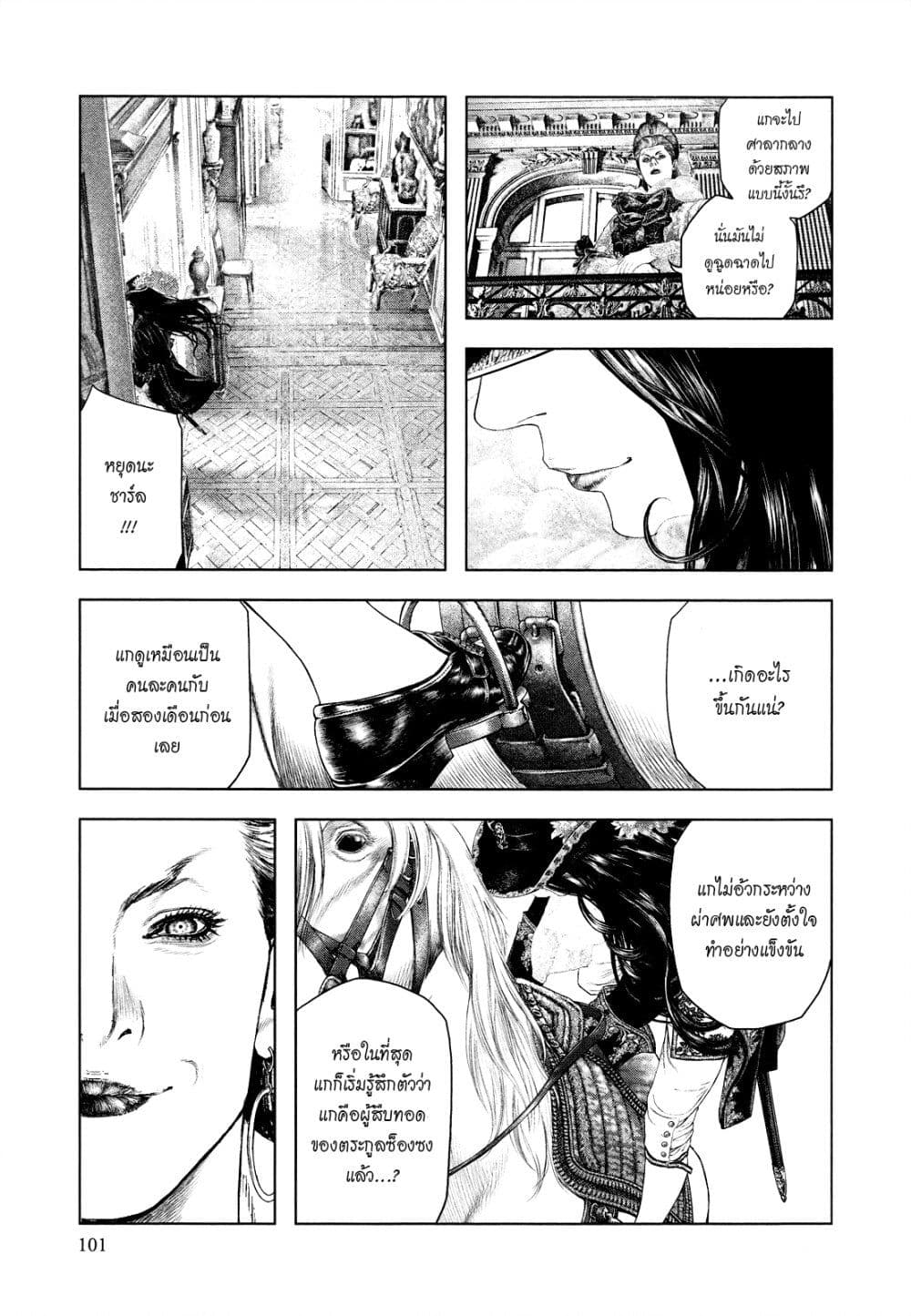 Innocent page 5