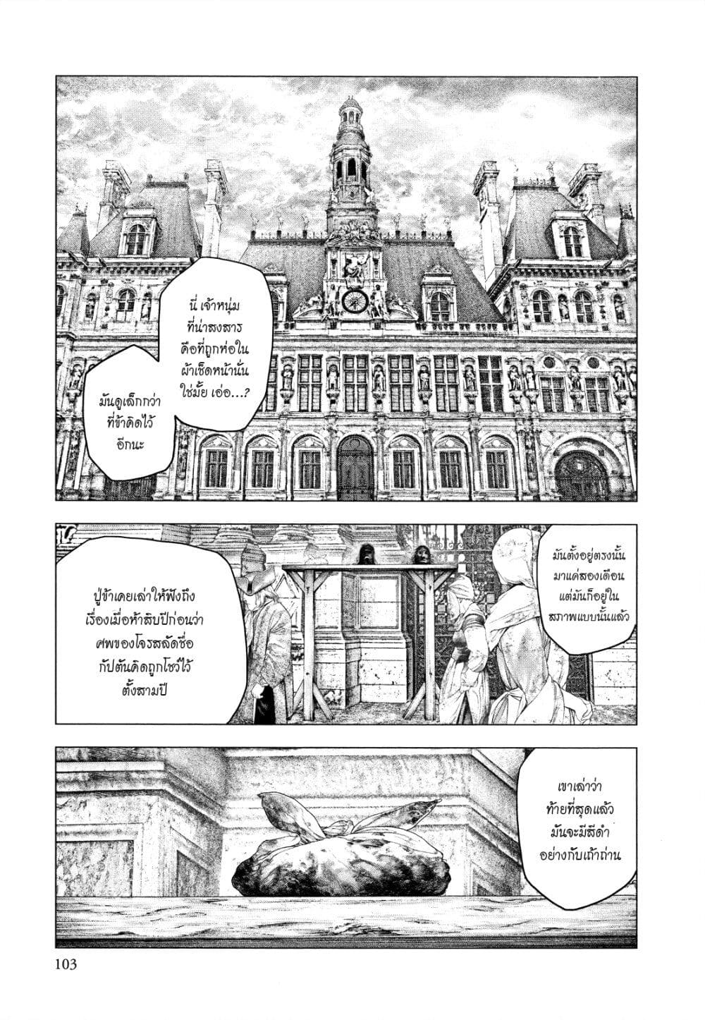 Innocent page 7