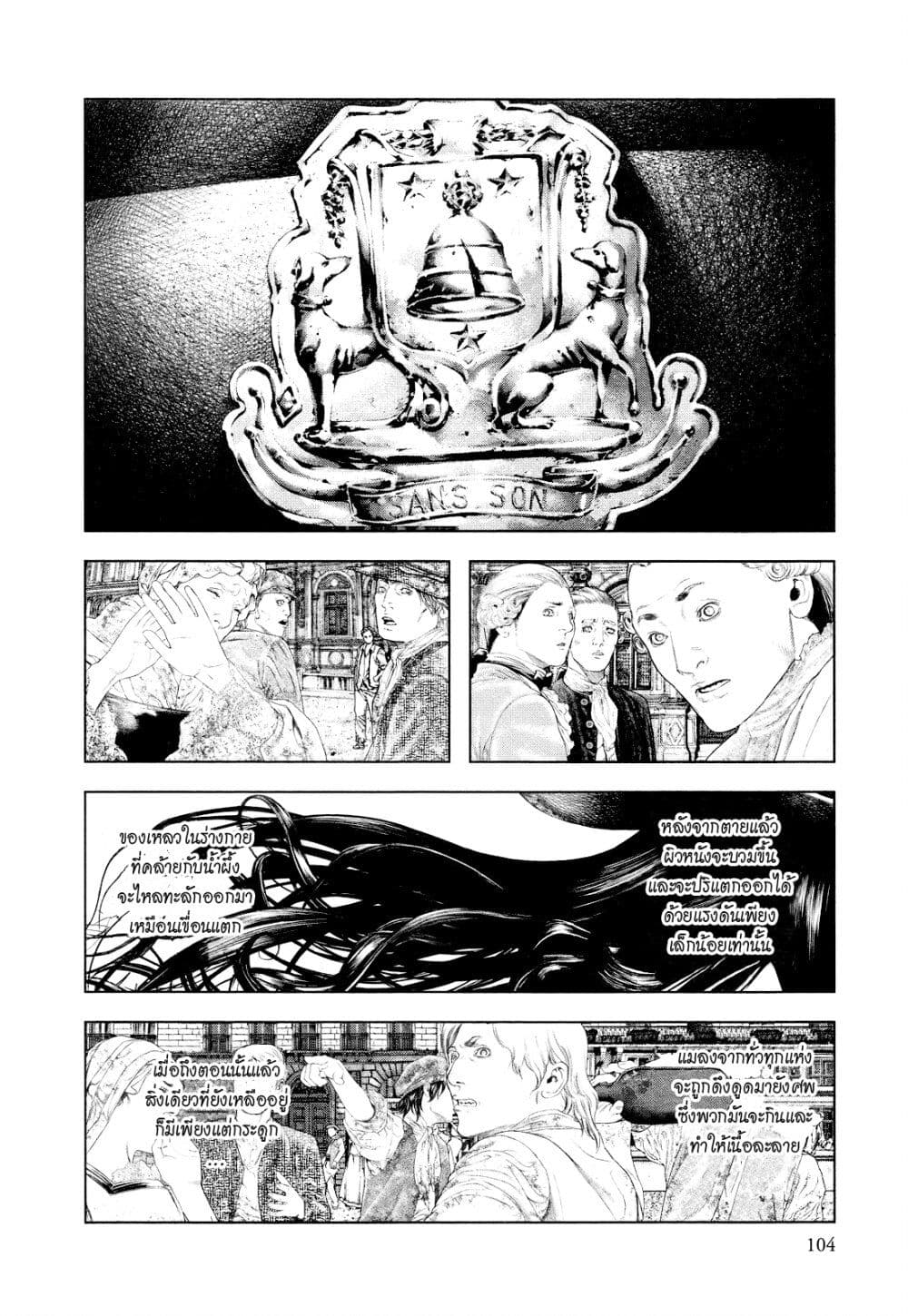 Innocent page 8