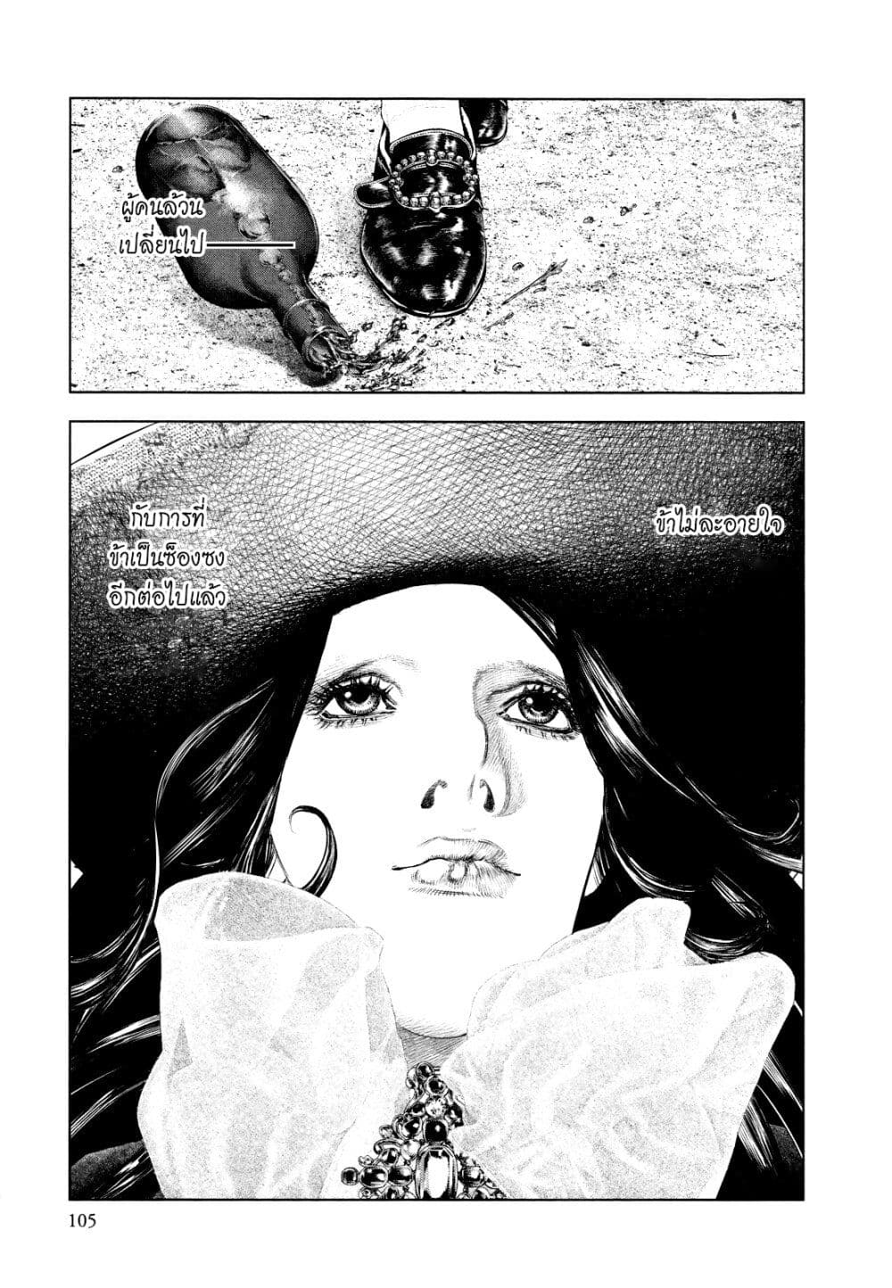 Innocent page 9