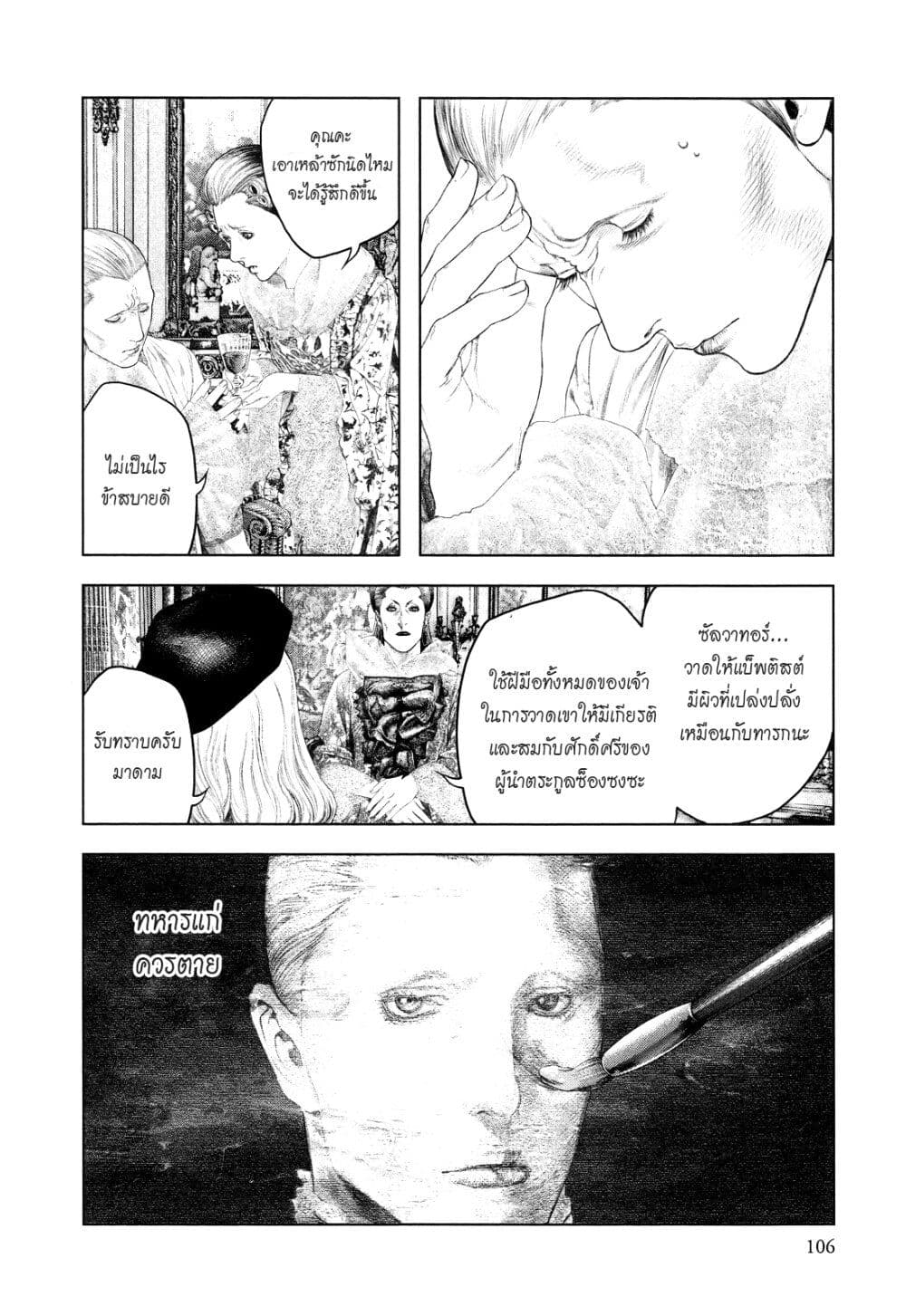 Innocent page 10