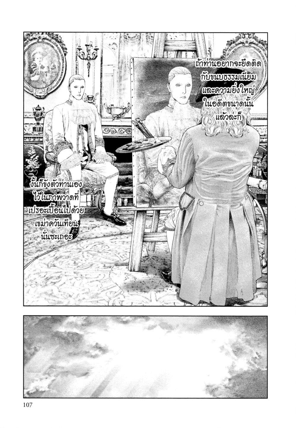 Innocent page 11