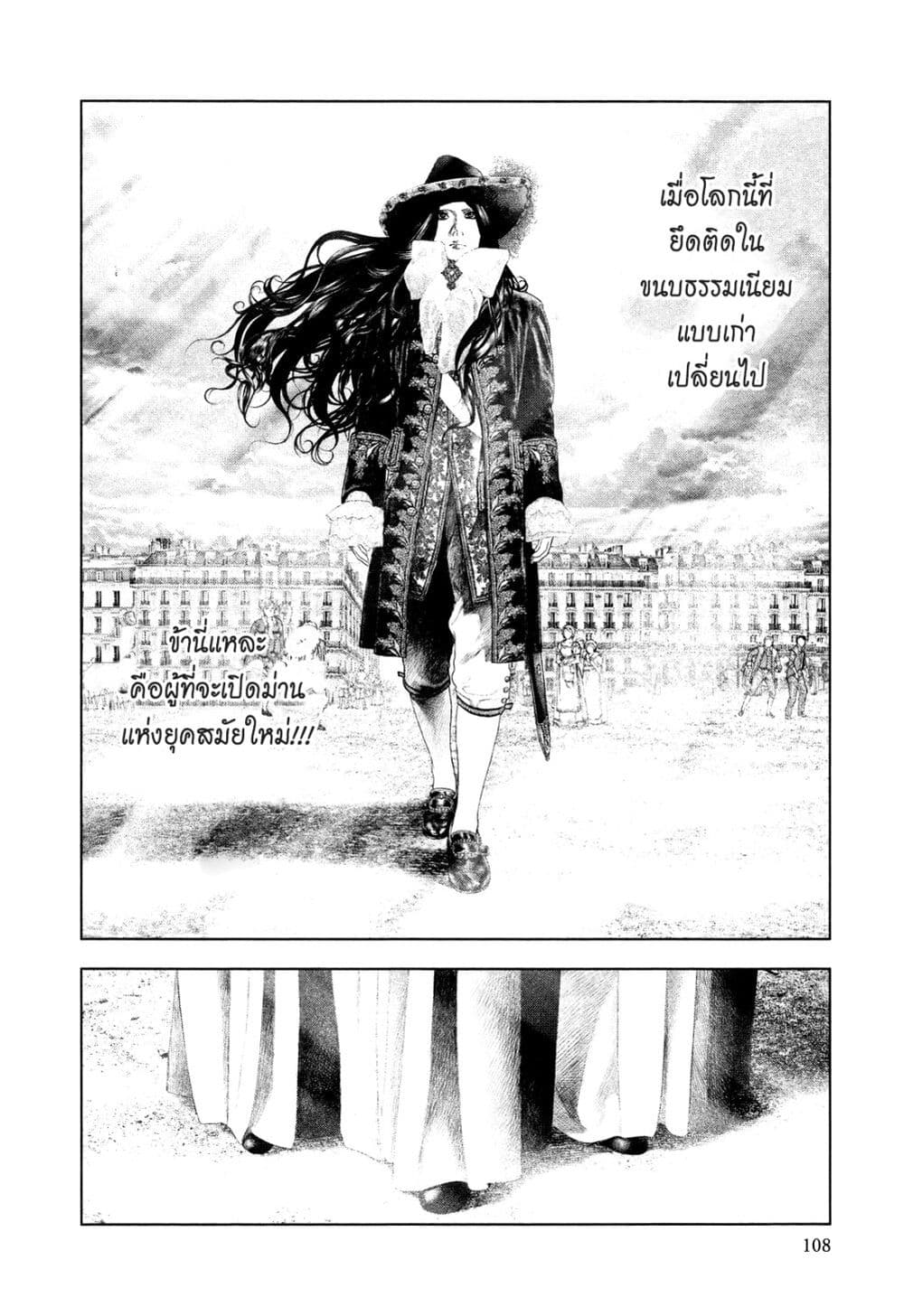 Innocent page 12