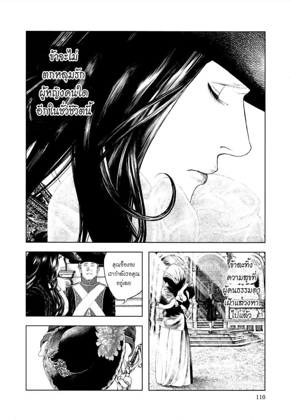 Innocent page 14