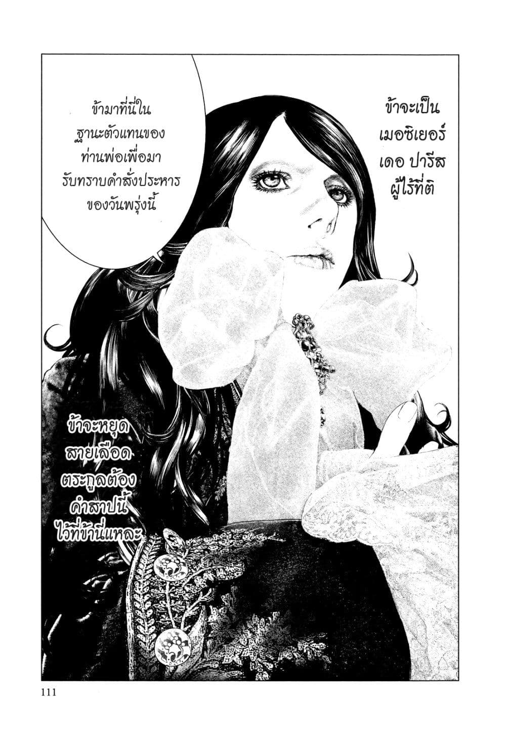 Innocent page 15