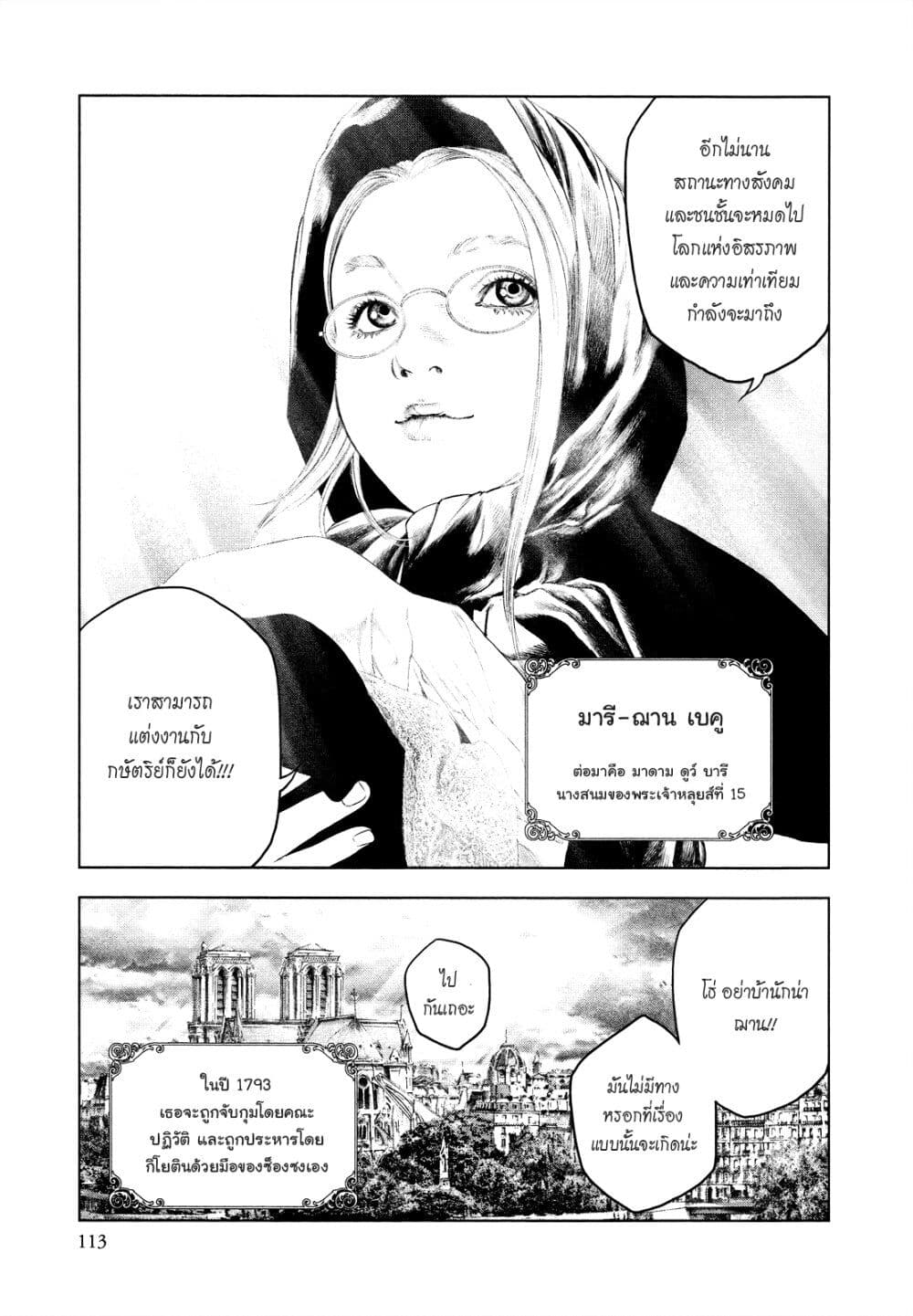 Innocent page 17