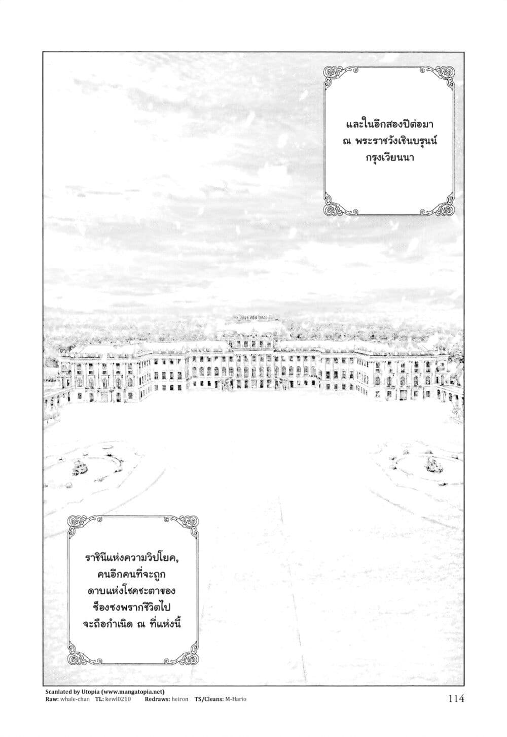 Innocent page 18