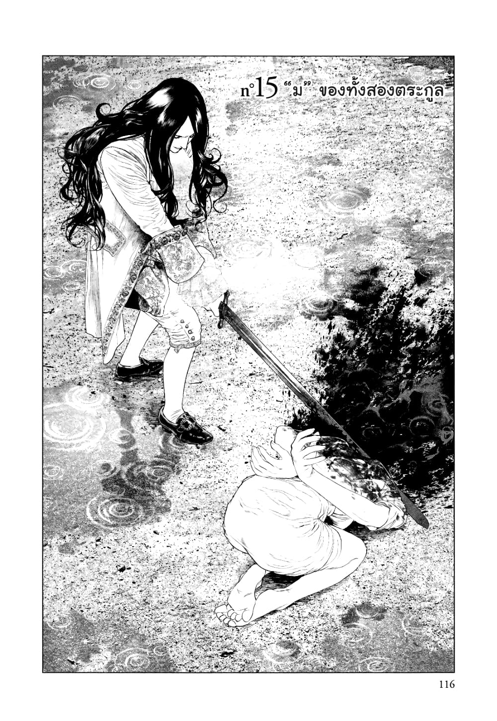 Innocent page 2