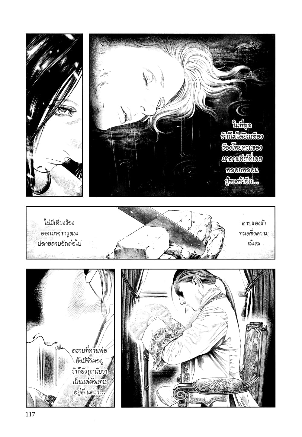 Innocent page 3