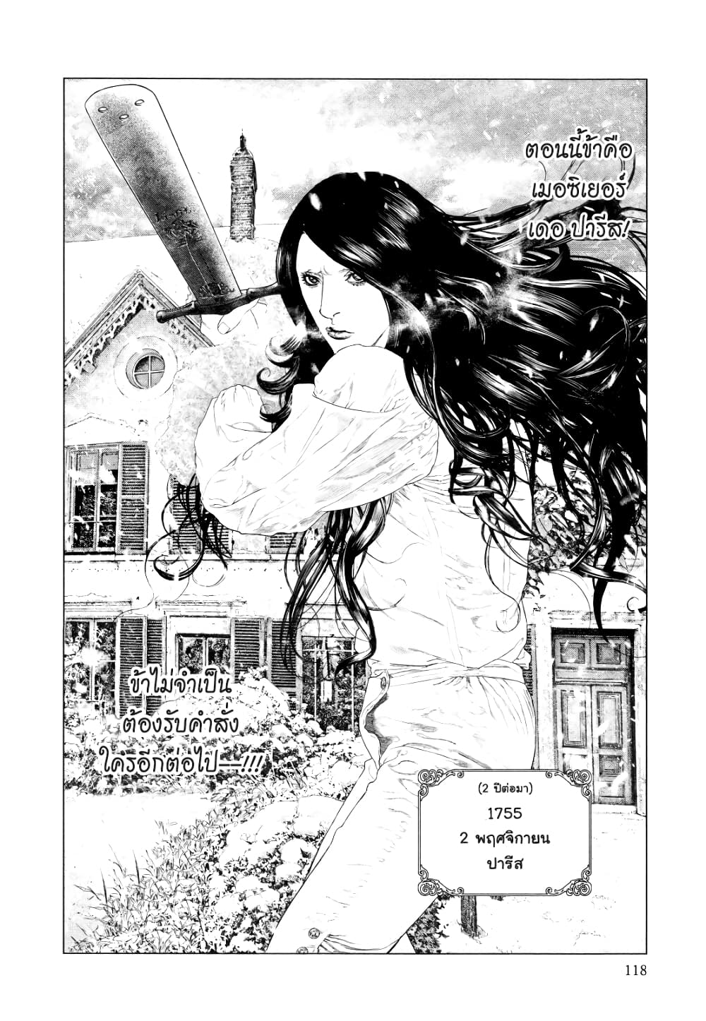 Innocent page 4