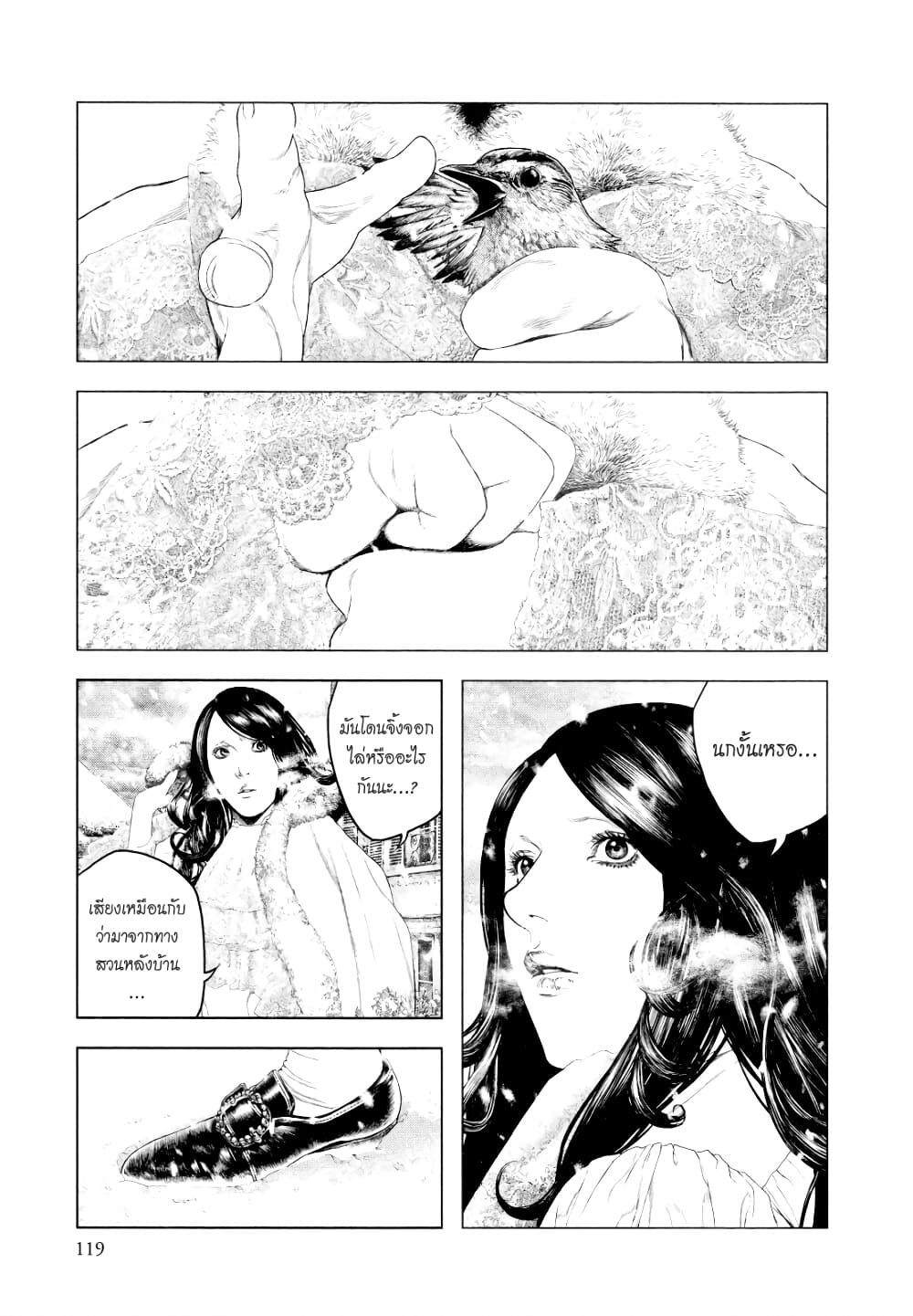 Innocent page 5