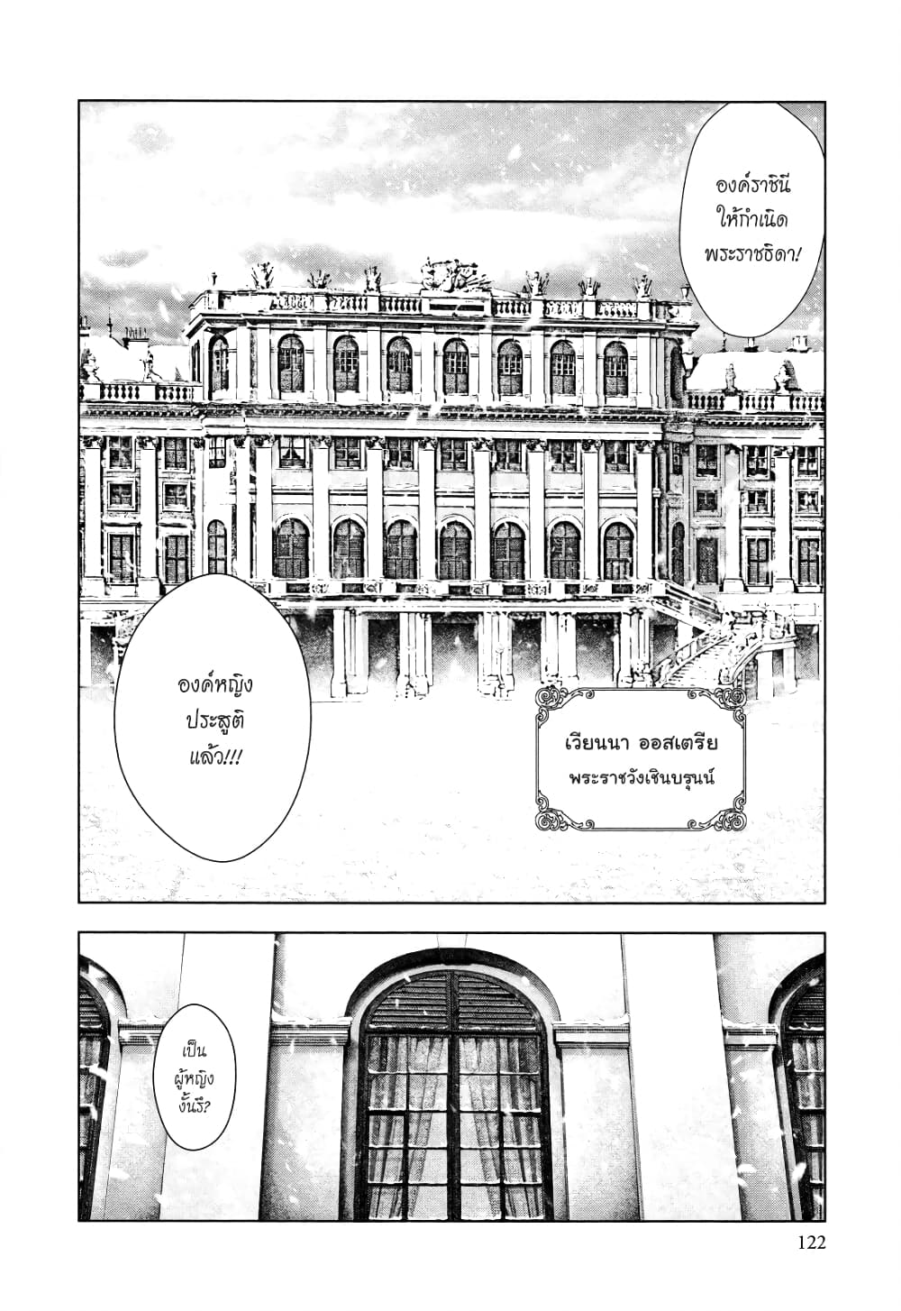 Innocent page 8