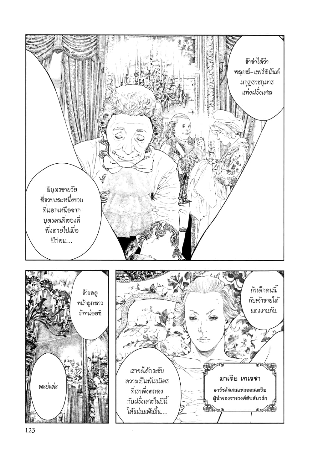 Innocent page 9