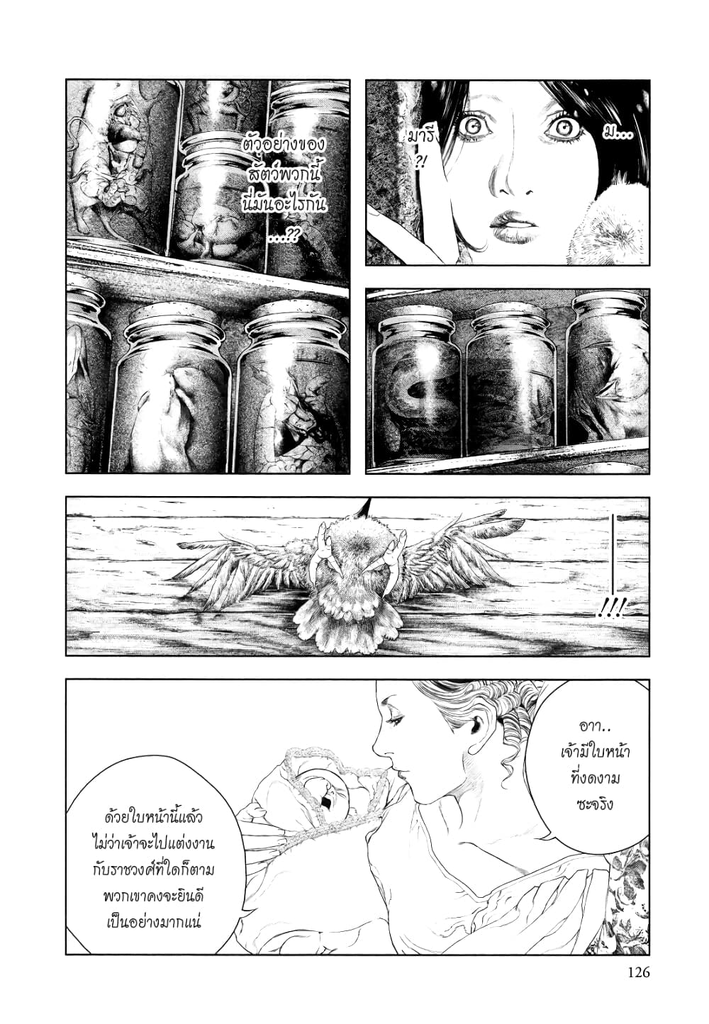 Innocent page 12