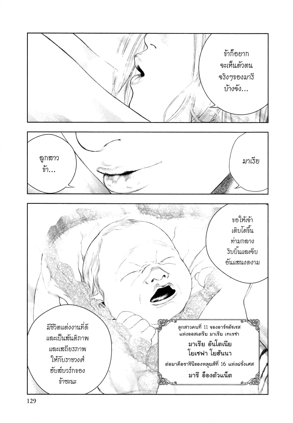 Innocent page 15