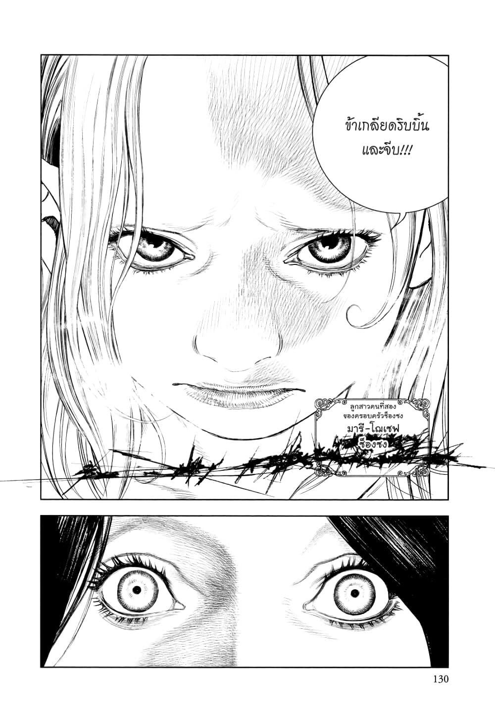 Innocent page 16