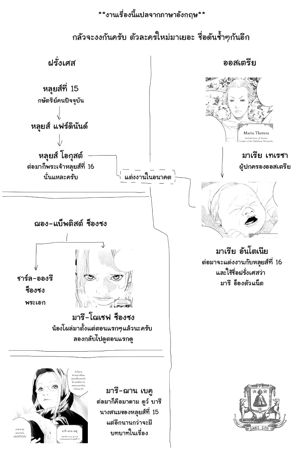 Innocent page 19
