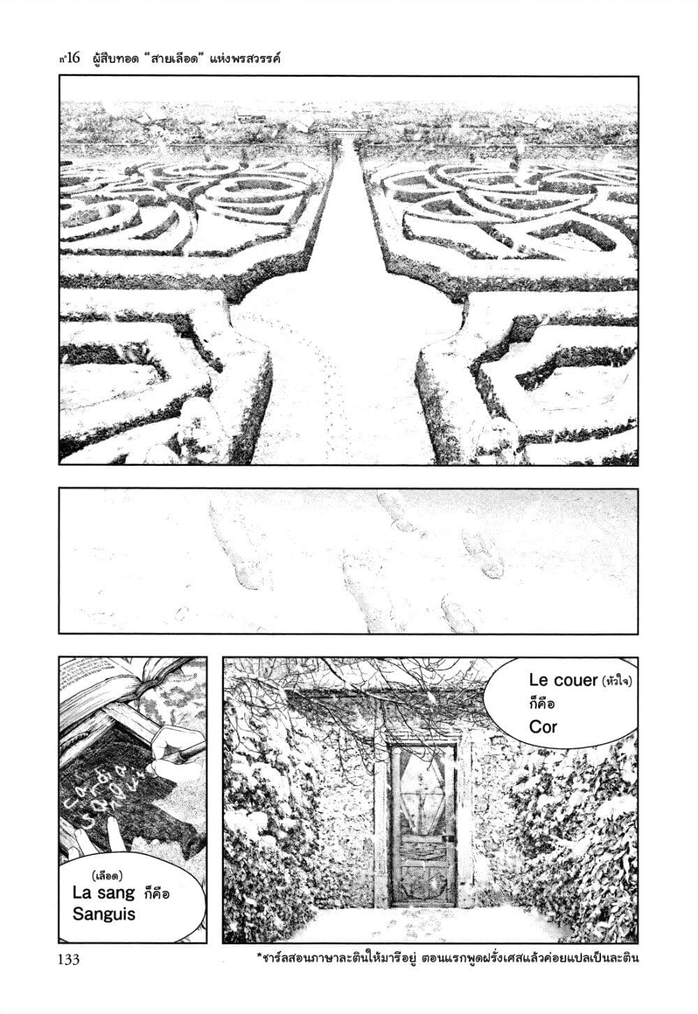 Innocent page 1