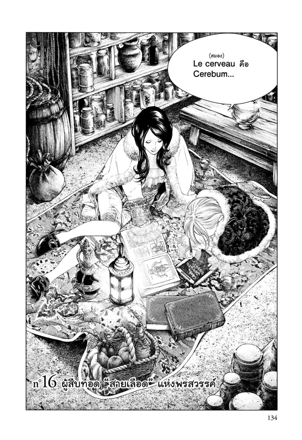 Innocent page 2