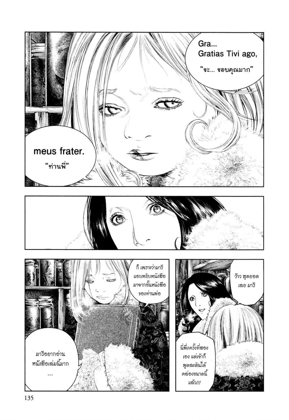 Innocent page 3