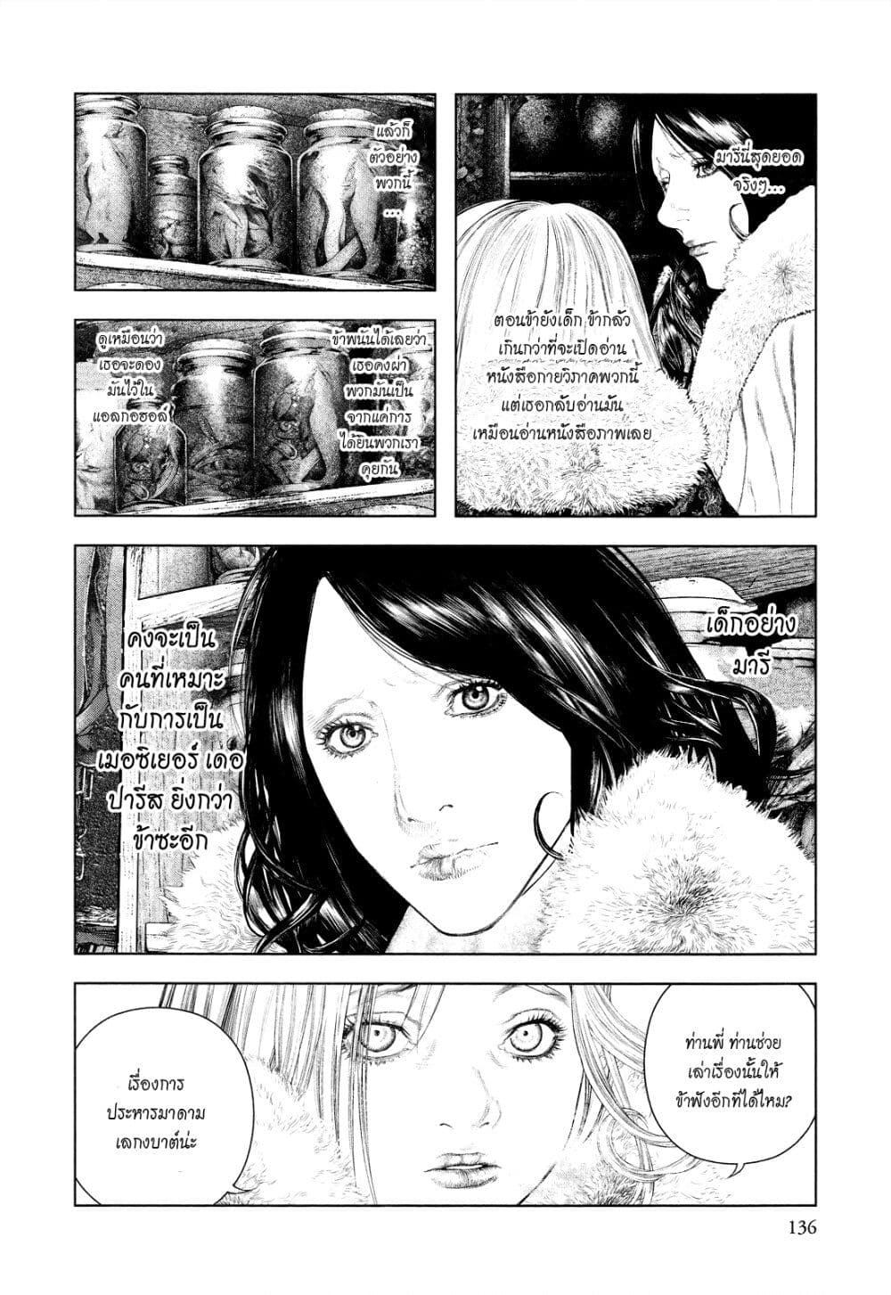 Innocent page 4